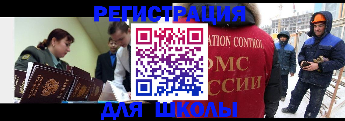 миграционный учет в Котово