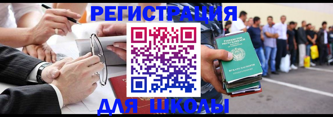 временная прописка в Котово