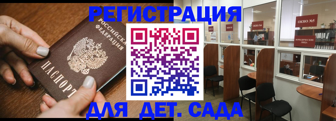 миграционный учет в Котово