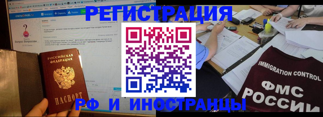 прописка в квартире в Котово